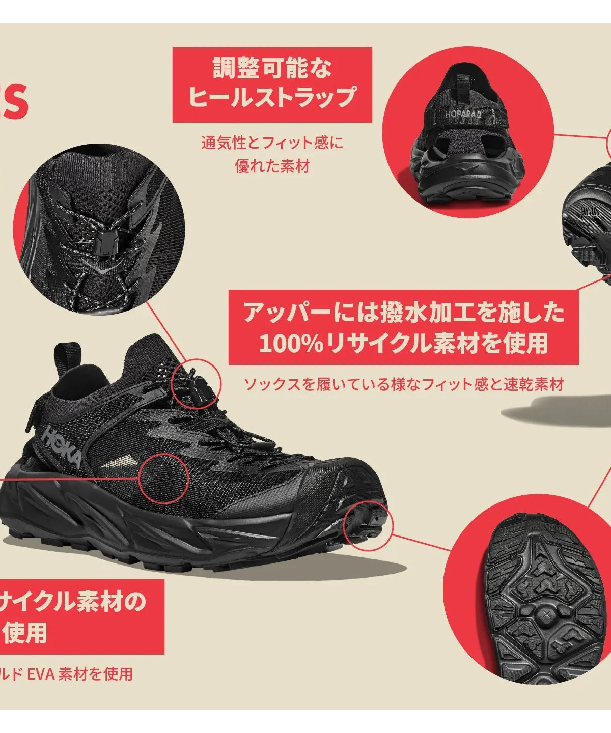 男裝|Hoka One One Hopara 2 Black Black Men | Loftygoods